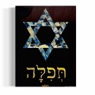 Tefilah - Bønn for Israel   thumbnail