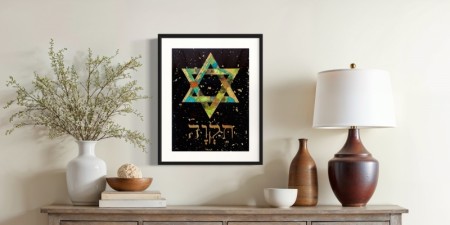 Guds navn og Israel